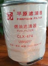 Lọc UW0017